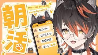 【朝活 雑談】おはよ～～～～～！！！！【Vtuber】#縦型  #shorts