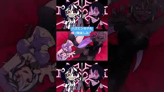 ADDICT歌ってみた/HAZBINHOTEL/ハズビンホテル #hazbinhotel #helluvaboss #edm