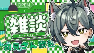 【#雑談】初見歓迎⭐挨拶コメント20件ほしい...!!!【#新人vtuber / #shorts 】