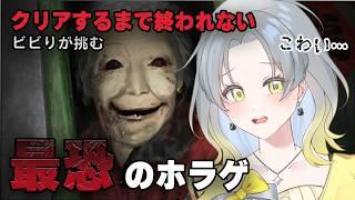 【初見歓迎/凶寓】おばあさんに追いかけられる！？完全初見ホラゲ【Dread Flats】