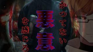 【悪意】久しぶりのガチ系ホラーかもしれない予感がビンビン来てますっ⚡