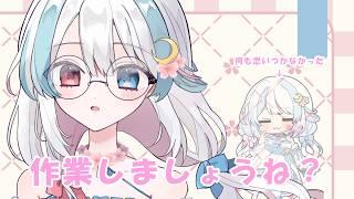 【#雑談】30分くらい作業します💦魔法使い頑張ります💦【#初見さん歓迎】#vtuber