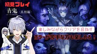 ホラーゲーム配信 〖青鬼 ブルーベリー温泉の怪異 真相編〗  藍の正体は！？