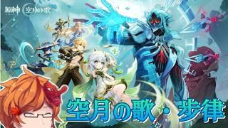 【ネタバレ注意】久しぶりに会ったアぺプに何故かピンときませんでした・・・コレも世界樹のせい？【原神】