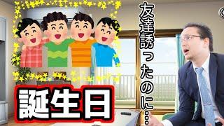 【例のゲーム広告風に】自分の誕生日祝いをしてみた【Vtuber】