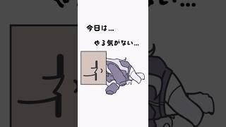 今日は…やる気がない… #個人vtuber  #二兎こばこ