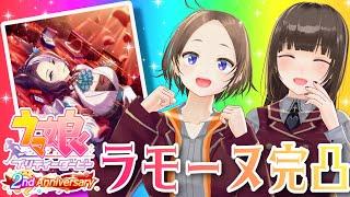 【ウマ娘】ガチャ祭り！メジロラモーヌ完凸やっちゃいますっ！！！【Vtuber】