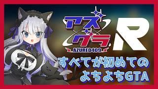 【GTA5】猫とカワウソのお店【アズグラ409R】(Day7-1)