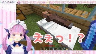 湊あくあ、自身のベッドで寝ていた見知らぬおじさん達との闘いの記録