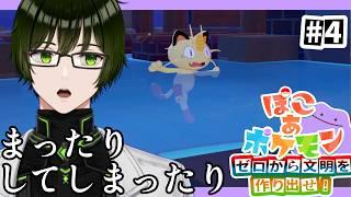 【理系のぽこポケ】＃４｜ 金曜日なのでまったり雑談してしまったり【 #ぽこあポケモン  】