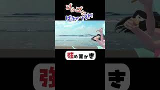強め耳かき　#vtuberasmr #人外系vtuber #vtuber個人勢 #asmr  #3dvtuber #shorts