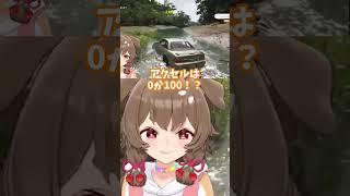 #shorts アクセルについて初めて知る神様 #forzahorizon6 #vtuber #切り抜き