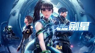 朝活  劍星  (   Stellar Blade   )   PS5版    Part 1 【個人勢Vtuber / 愛莉希雅】ネタバレ注意