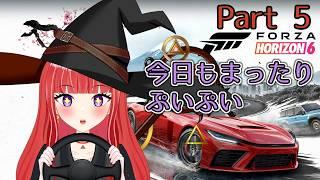 このゲームはうつにも効くかもしれません【FORZA HORIZON6】【#新人vtuber/#バ美肉】