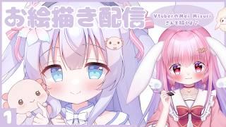 お絵描き雑談【VtuberのMei Miyuriさんを描く配信】