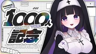 【 実写 】ch登録1000人ありがとうの会❕💜【 #安眠ちゃん 】