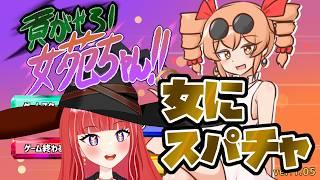 石油王にオレはなる！！【貢がせろ！女苑ちゃん！！】【#新人vtuber/#バ美肉】