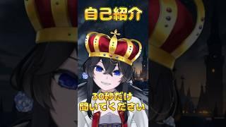 【囁き自己紹介】夜でも聞ける30秒 VTuber自己紹介【新人VTuber】#shorts
