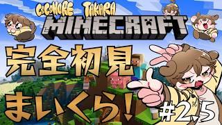 【#マインクラフト  】#完全初見 探犬家Vtuberが逝く！マインクラフト【#vtuber 】#男性vtuber #新人vtuber  #絶叫 #vtuber #雑談