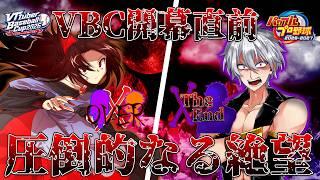 【VBC2026】開幕直前！？クロスオーバー高校は唯一、あのエンドローズから悪夢を見る……　【パワプロ2026】 #パワプロ #VBC2026