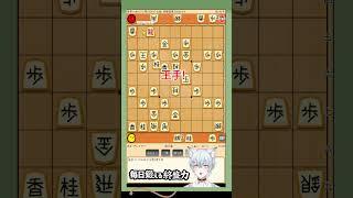 ぴよ将棋終盤道場part23　2026/04/04　#将棋 #shorts