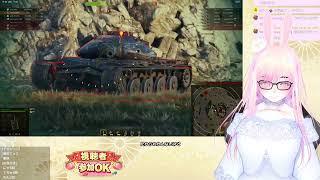 【WoT】🐰ウサ耳でデイリーがんばる🍑⚡【参加型】