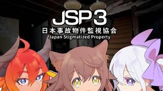 【JSP3】引退した2人をひっぱりだしてホラーゲームをする！！／見守り＠騒竜カリン・臼井あんこ