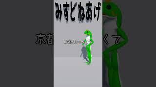 かえるのしょーと#94