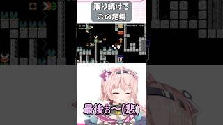 【マリオメーカー2】クリボー足場だけでゴールしろとか無理ｗ #Shorts #マリメ2 #桃茂フェリス