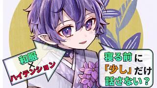 一緒に酒に飲まれよ？【＃雑談】　【＃VTuber】