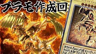 【耐久配信】ラーの翼神竜のプラモデル作成回　【雑談】【手元配信】【Vtuber】【遊戯王】