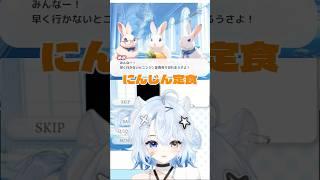 可愛くて悶絶‼️白ウサ王国に同僚ができました‼️【奏れおん】#切り抜き #新人vtuber  #ゲーム実況