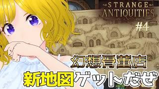 #4  なんとカタコンベの地図もゲットしたのだった　【Strange Antiquities】