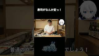 【映像コント】お寿司がなんか変っ！【ネタ動画・お笑い・Vtuber】