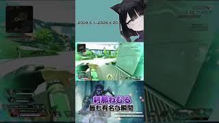 2024.4.1～2024.4.20 highlight #shorts #apexlegends  #新人vtuber