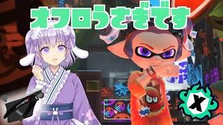 エリア計測【スプラ3】