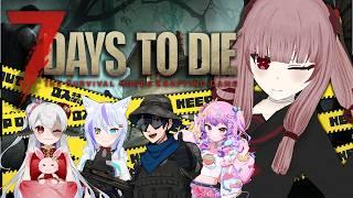 【7DAYS TO DIE】ゾンビ来るけど、GWだし酒飲んで過ごそう 3日目【#VTuber】