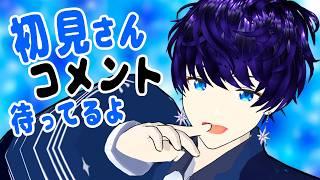 【縦型雑談】たくさんの初見さんに会いたい!!   #shorts