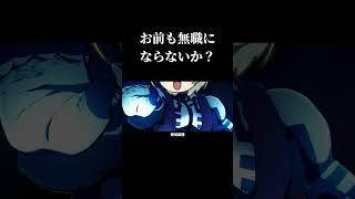 ニートになるよう勧誘してくるずんだもん【VOICEVOX】