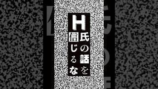 〖 H氏は生きるのが下手すぎた 〗 #歌ってみた #歌い手 #vsinger #T氏の話を信じるな #shorts
