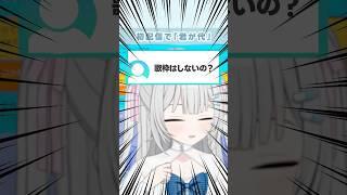 初配信で国家に忠誠を誓うVtuber【 #vtuber #りあぷろ】