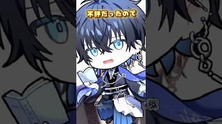 【👑もう1つの世界もよろしくね】#男性VTuber #zeta #声優志望 #shorts #vtuber