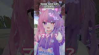VRCに毒され過ぎな奴 #vrchat #shorts
