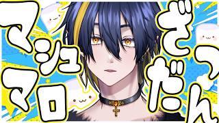 【マロ雑】過去にやらかした事、懺悔したい事【個人Vtuber / 伽々俐】