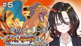 【ポケモンファイアレッド】休日にやるポケモンが気持ちいいって話。#5