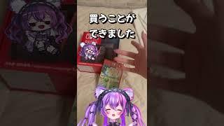 え、ちょっと待って…これ本当にいいの？ #shorts 　#Vtuber