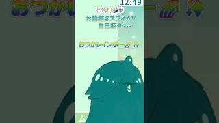 推しとコラボしたいお絵描きスライムVTuber🌈✨ #shorts