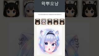 왁뿌오냥 소리버튼 -사이트 링크는 설명란 및 뎃글란에