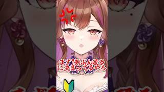 「私物のメリケンサック」で詰める京都弁VTuberの破壊力がヤバすぎるｗ