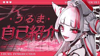 【新人Vtuber】90秒で自己紹介！！現役看護師VtuberのUrumaです！